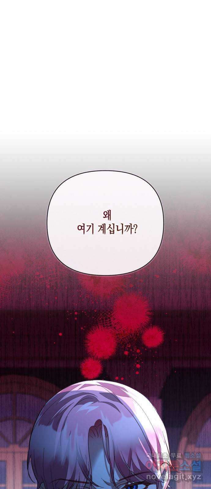 하렘의 남자들 119화 1