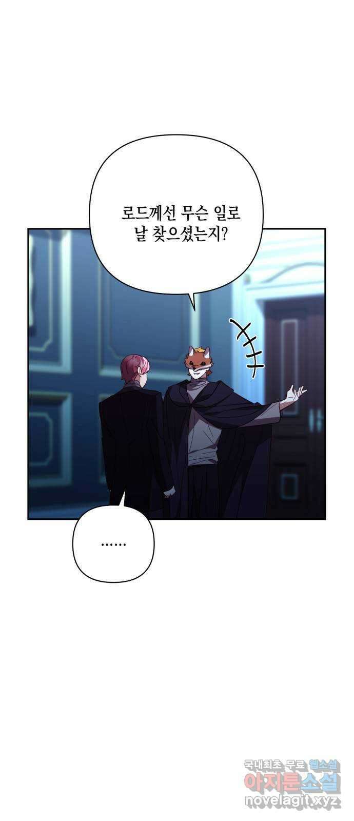 하렘의 남자들 119화 4