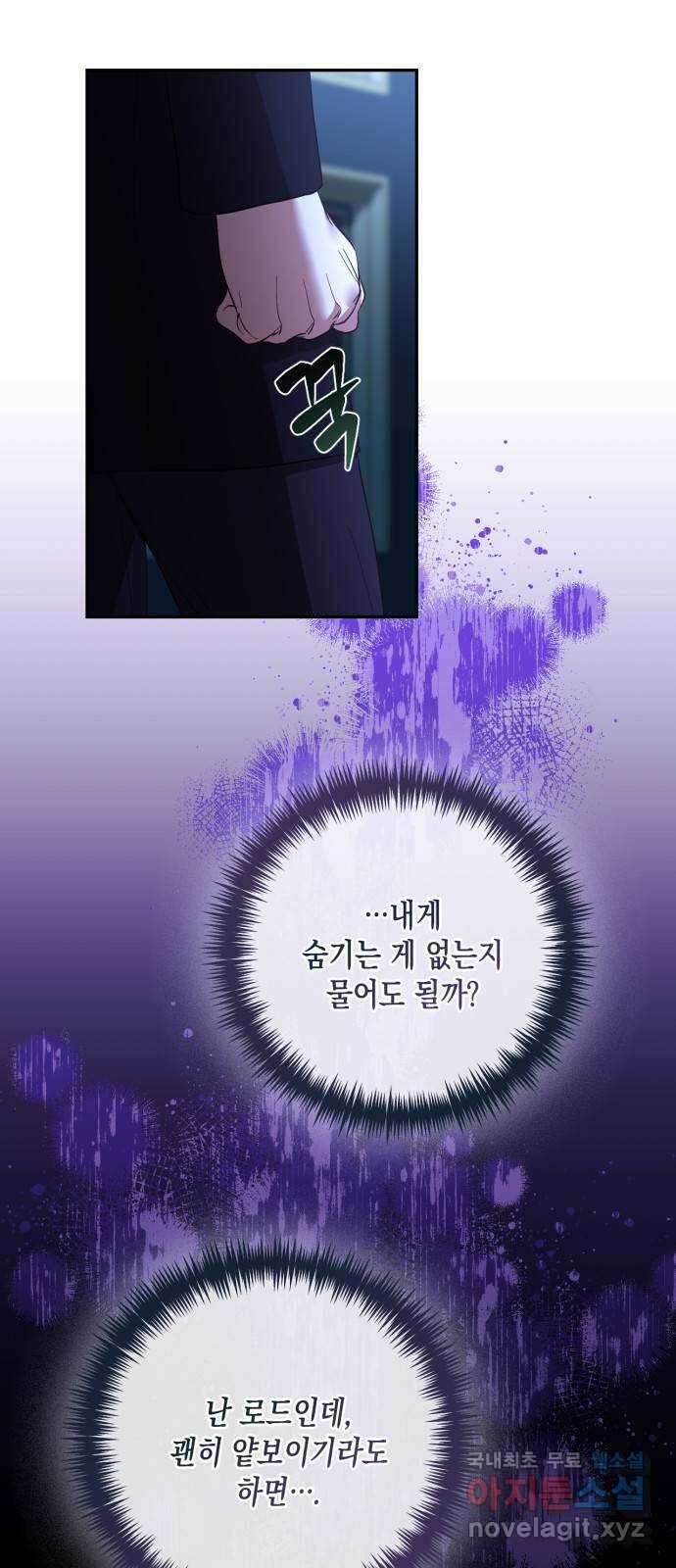 하렘의 남자들 119화 5