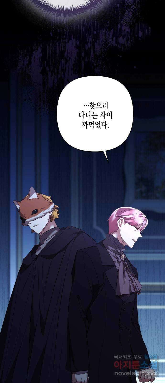 하렘의 남자들 119화 6