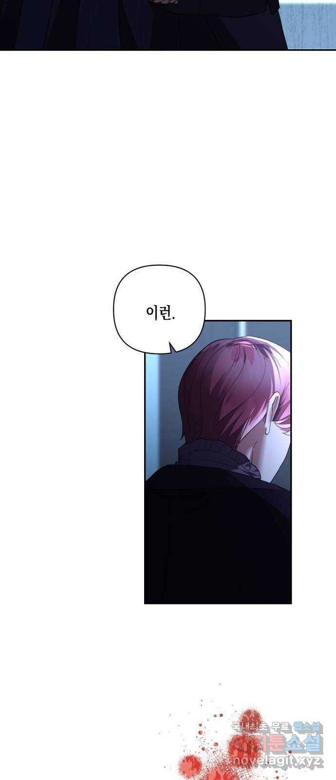 하렘의 남자들 119화 7