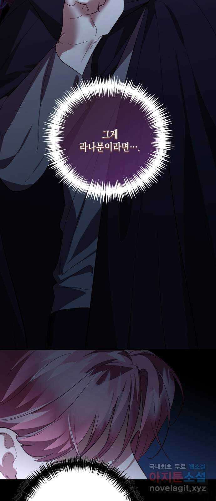하렘의 남자들 119화 12