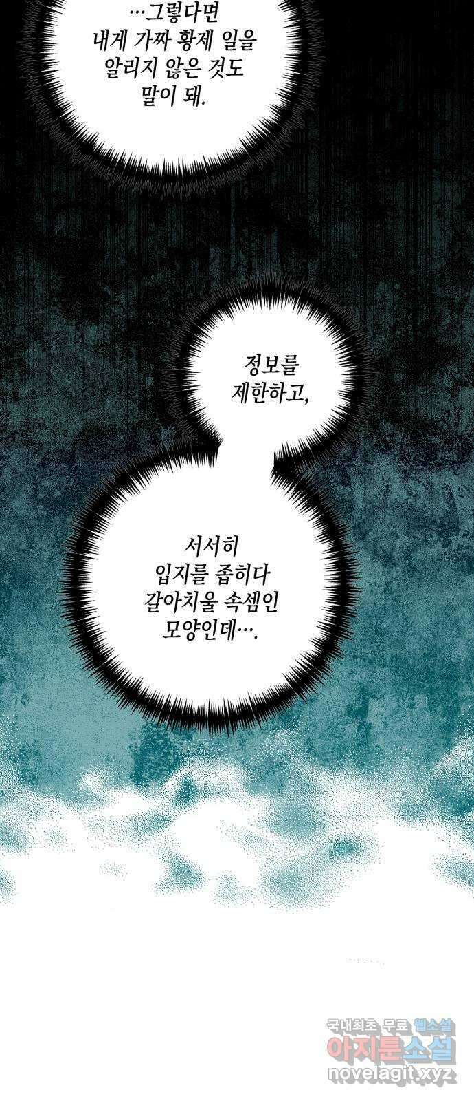 하렘의 남자들 119화 13