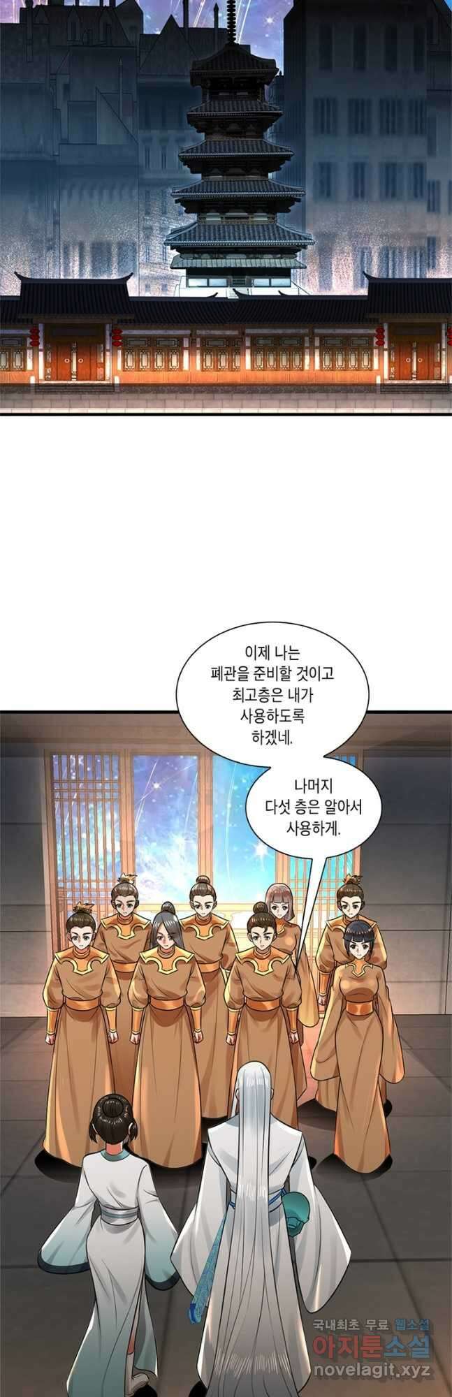 수련만 삼천년 327화 2