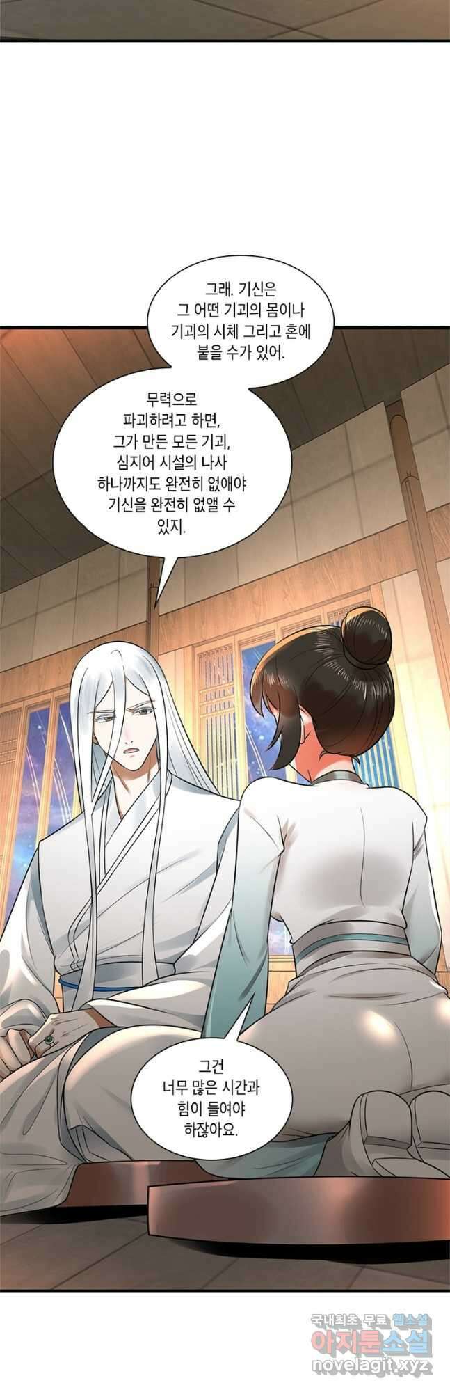 수련만 삼천년 327화 5
