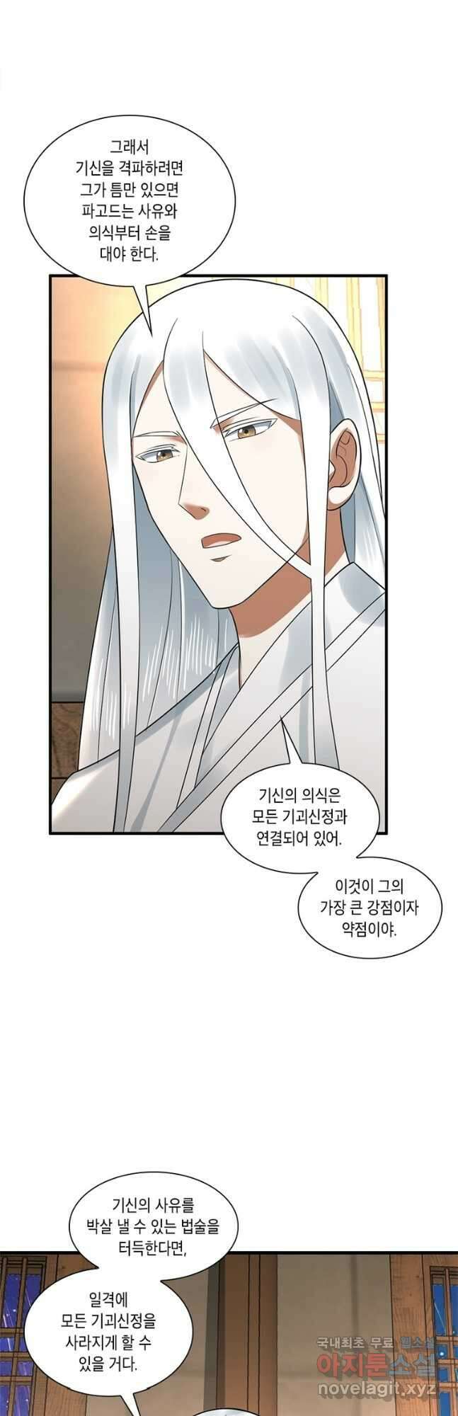 수련만 삼천년 327화 6