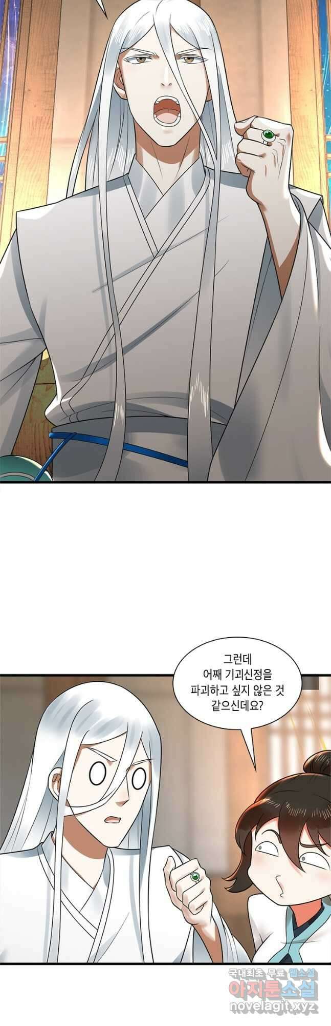 수련만 삼천년 327화 7
