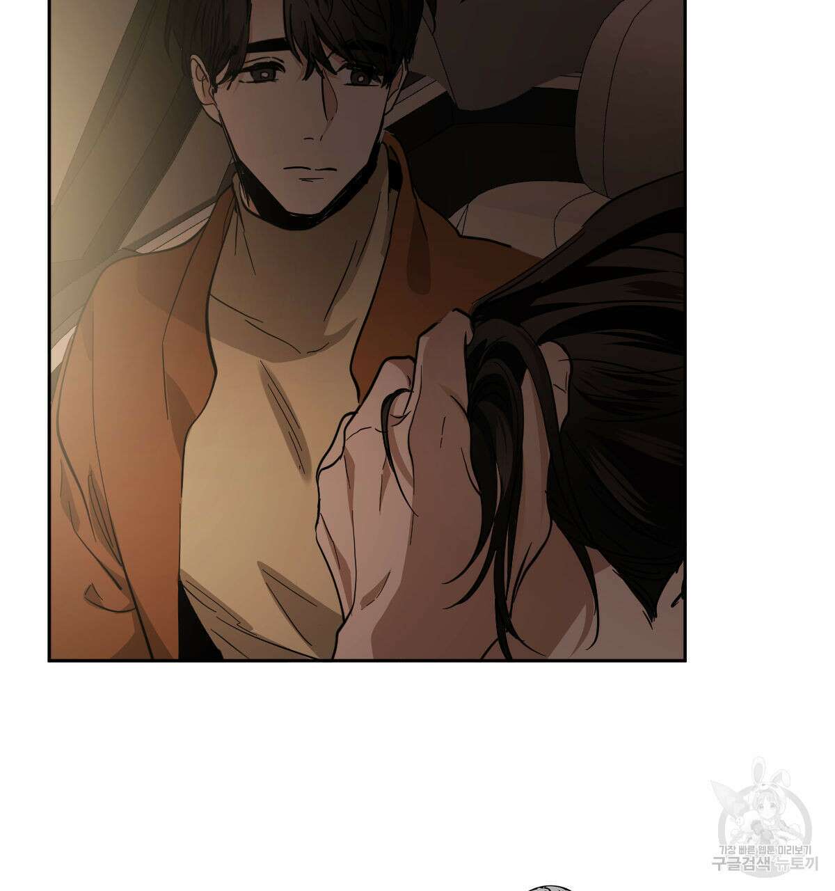 변온짐승 82화 4