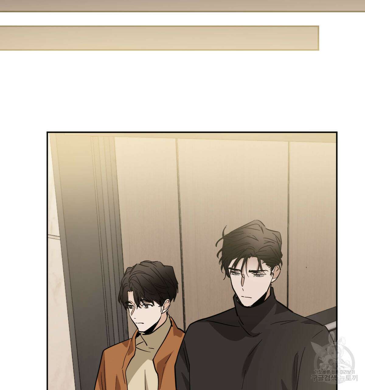 변온짐승 82화 6