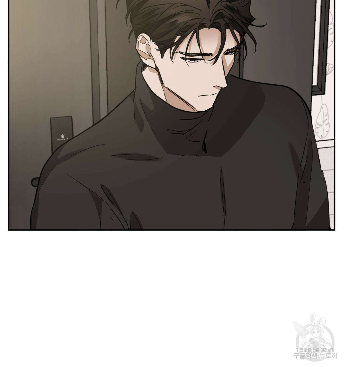 변온짐승 82화 9