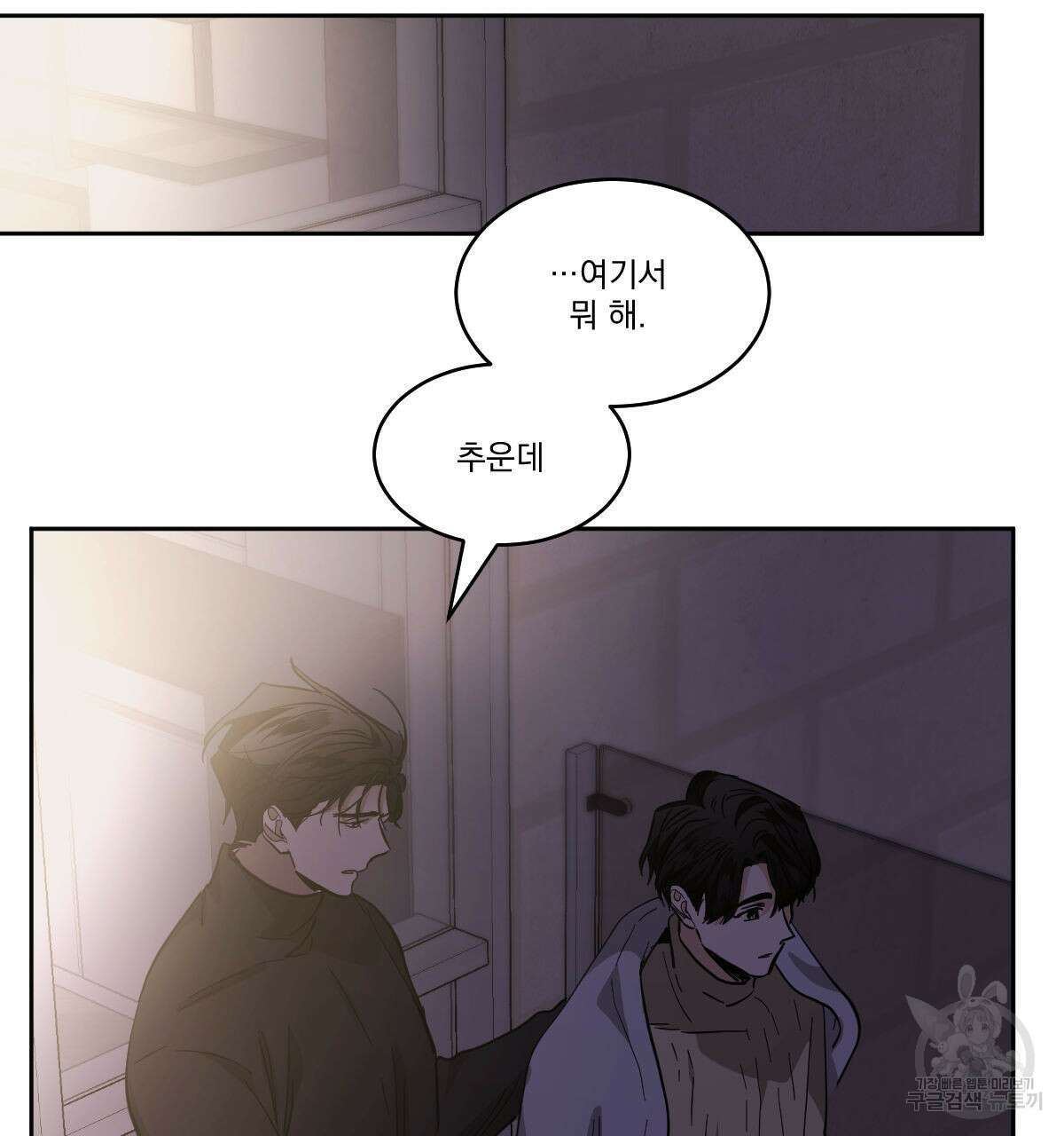 변온짐승 82화 14