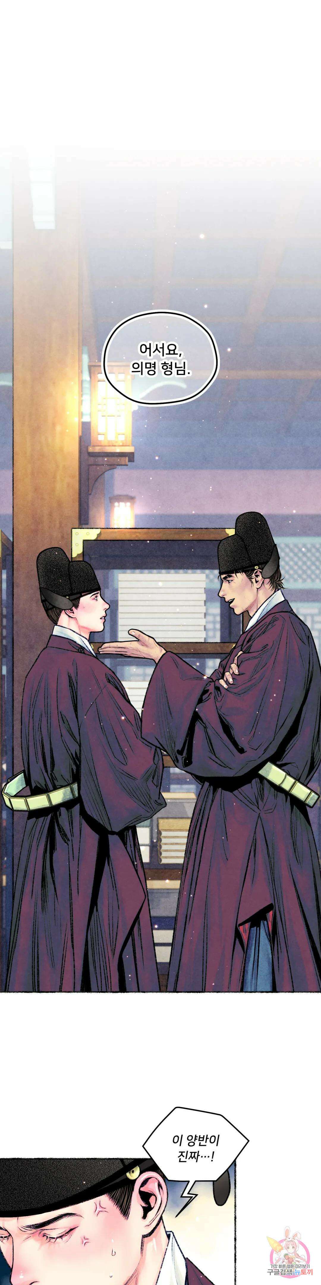 청상부마 17화 행시랑 2