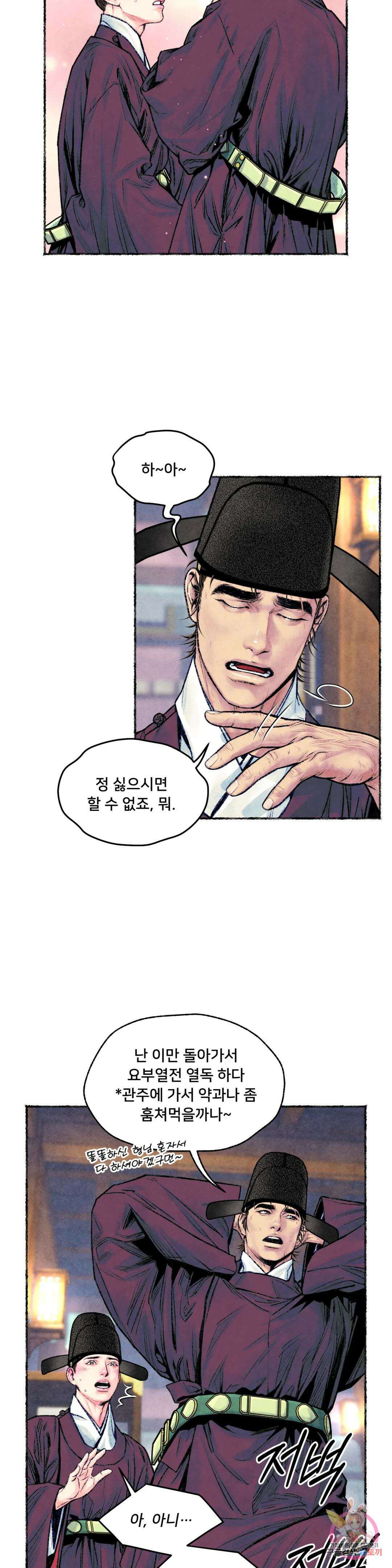 청상부마 17화 행시랑 4
