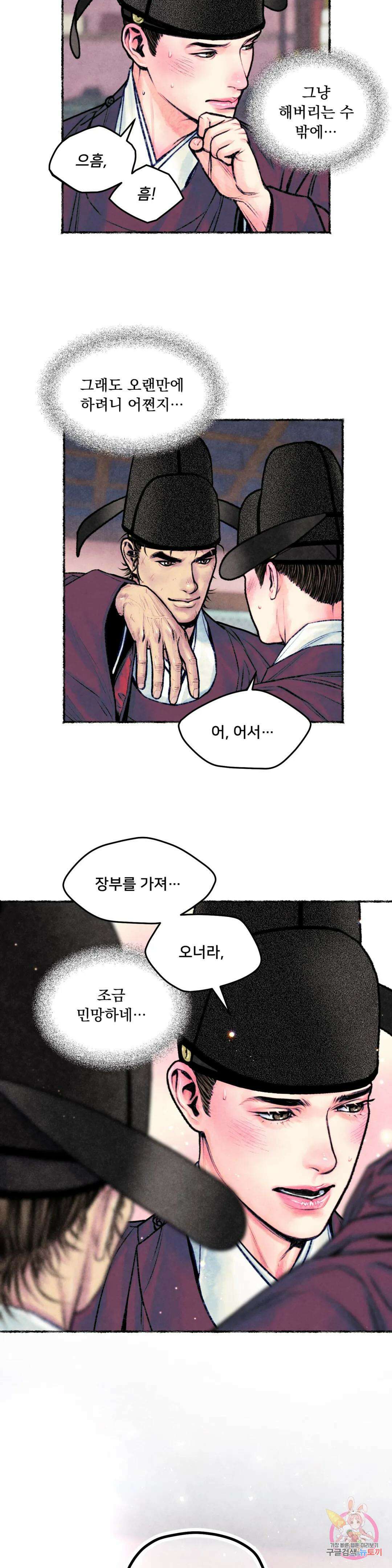 청상부마 17화 행시랑 6