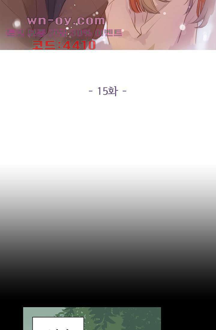민트러브 시즌2 15화 2