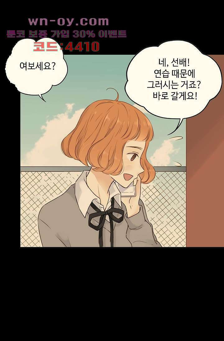 민트러브 시즌2 15화 9