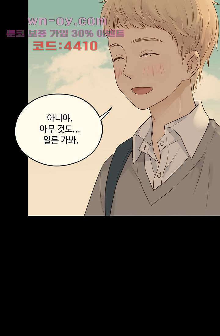 민트러브 시즌2 15화 12