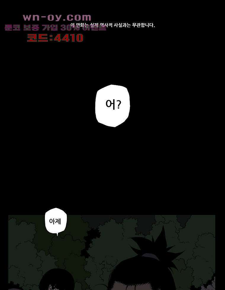 귀신(다음) 21화 1