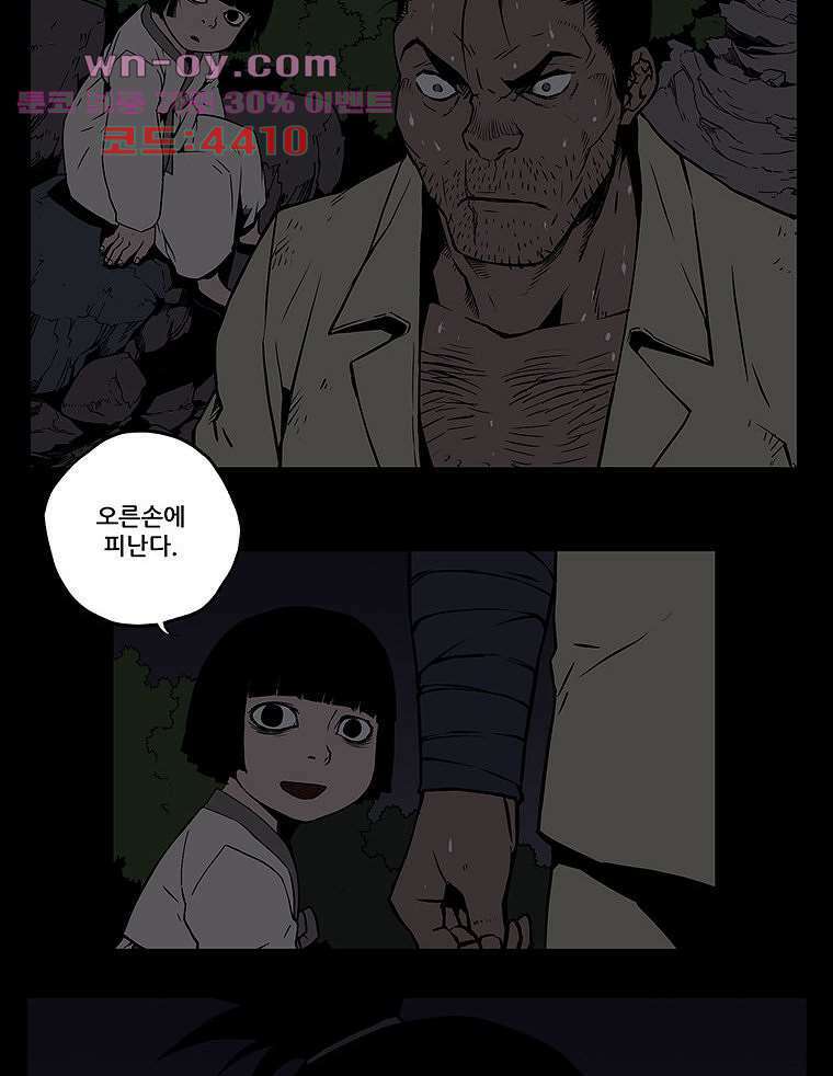 귀신(다음) 21화 2