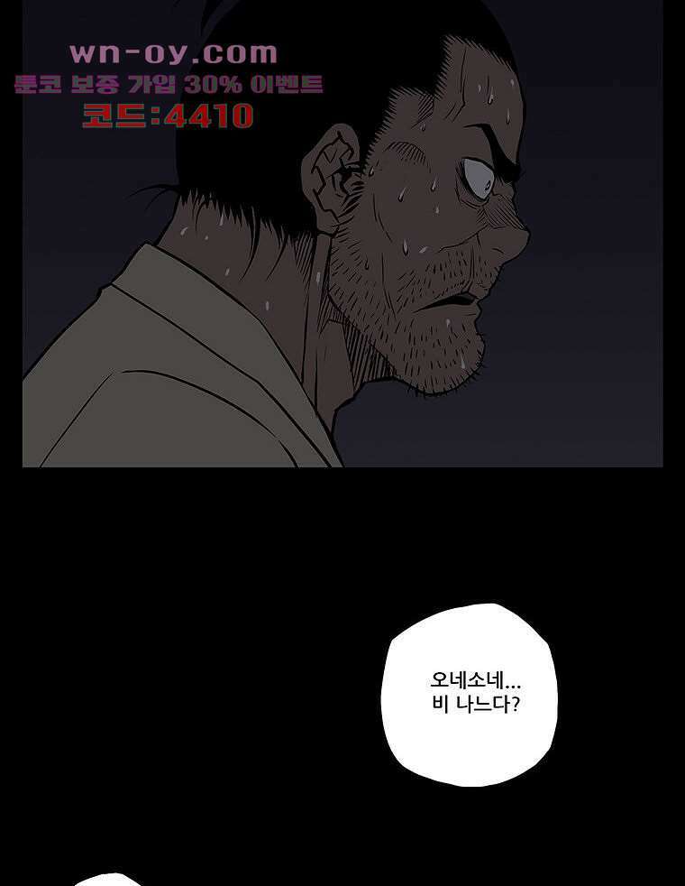 귀신(다음) 21화 3
