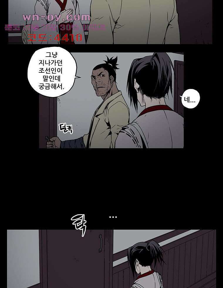 귀신(다음) 21화 5