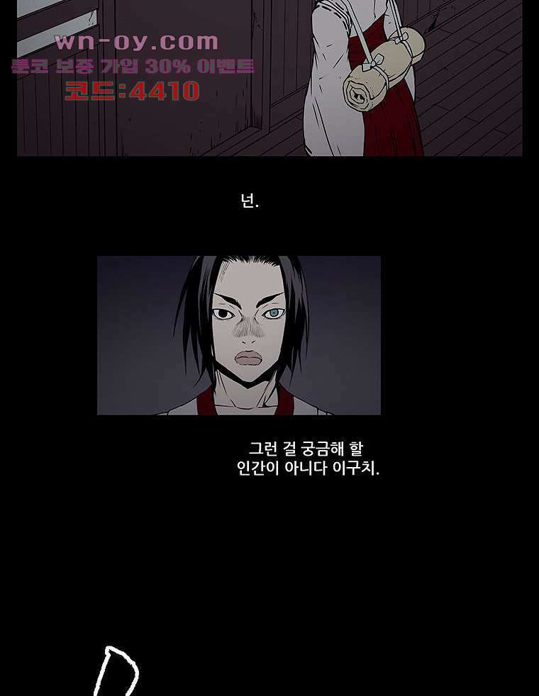 귀신(다음) 21화 6