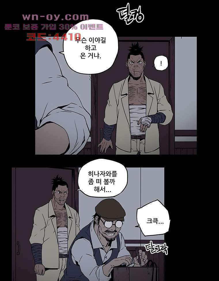 귀신(다음) 21화 8