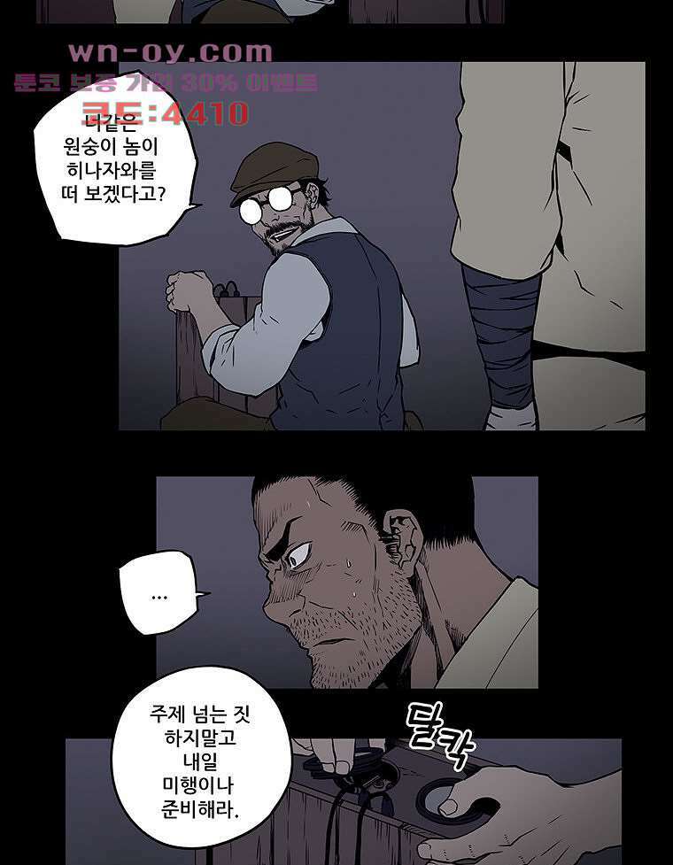 귀신(다음) 21화 9