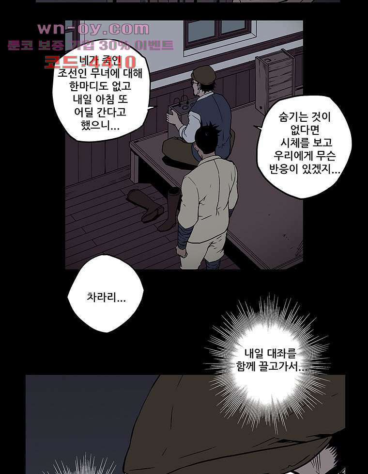 귀신(다음) 21화 10