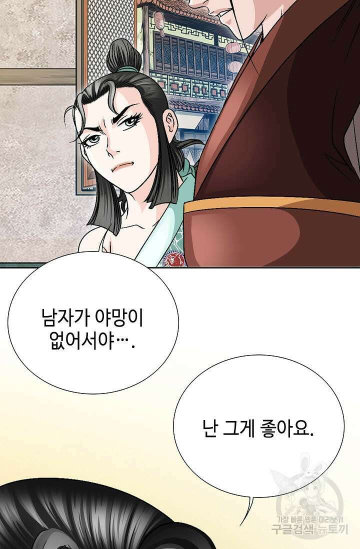 위사무적 21화 16