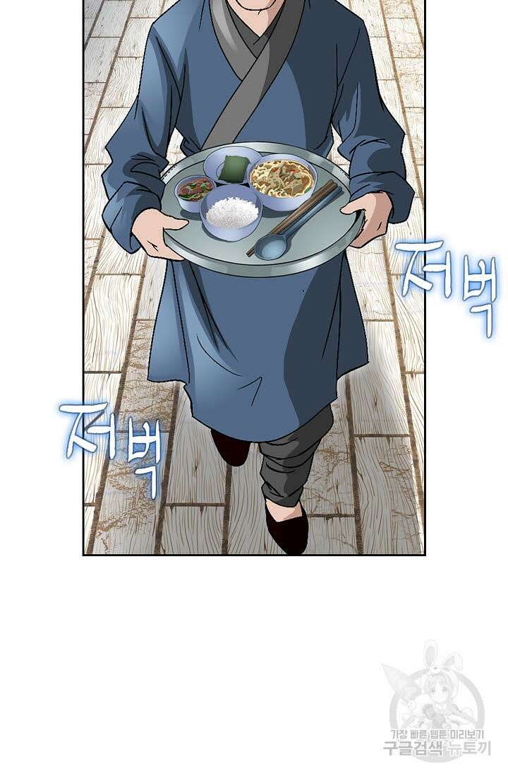 위사무적 21화 22