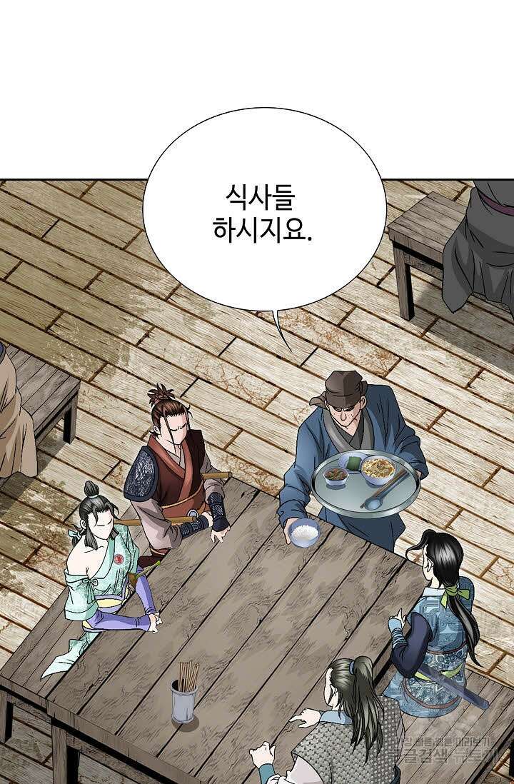 위사무적 21화 23