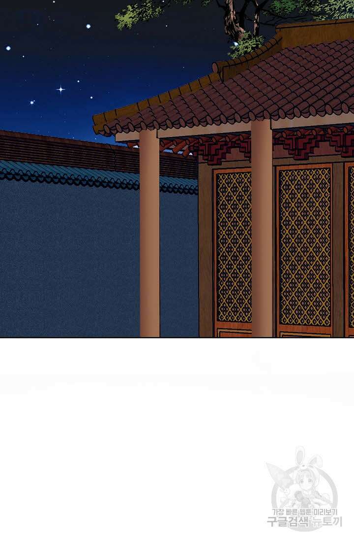위사무적 21화 26
