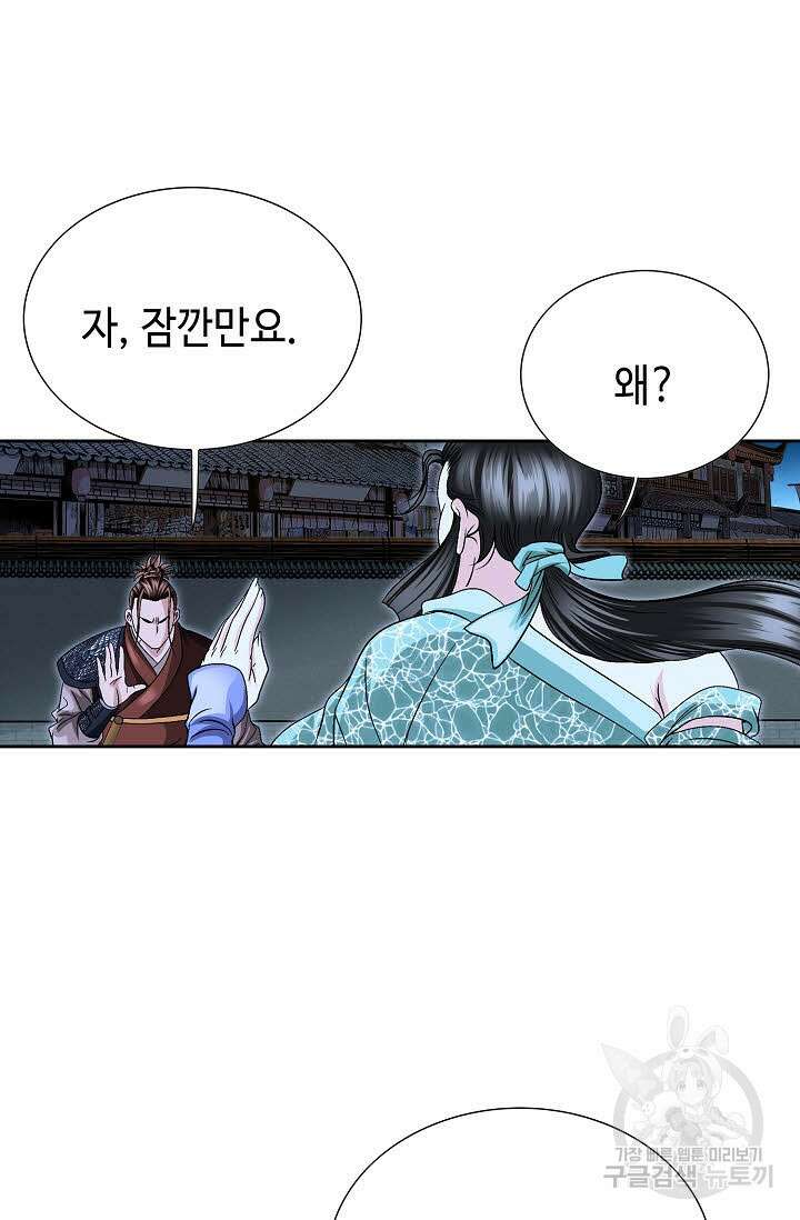 위사무적 21화 29