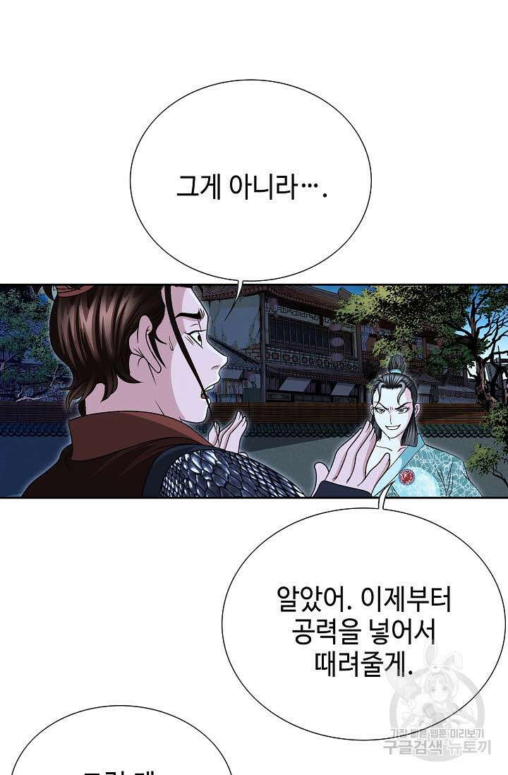 위사무적 21화 36
