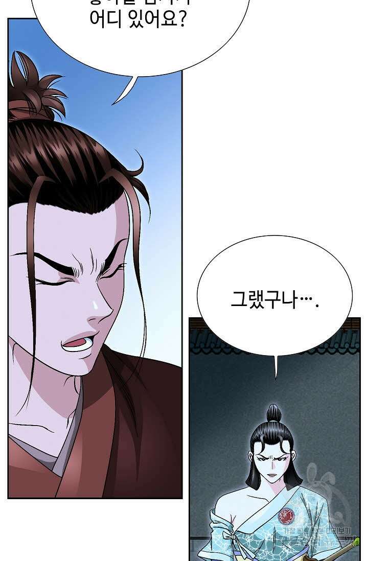 위사무적 21화 40