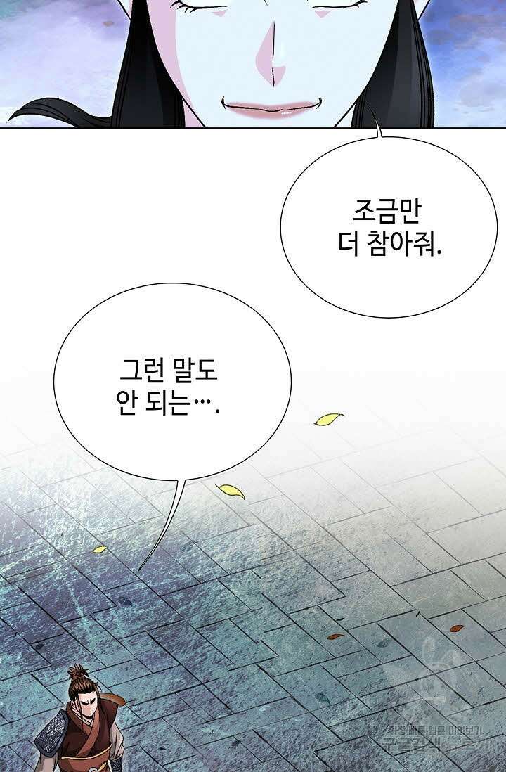 위사무적 21화 44