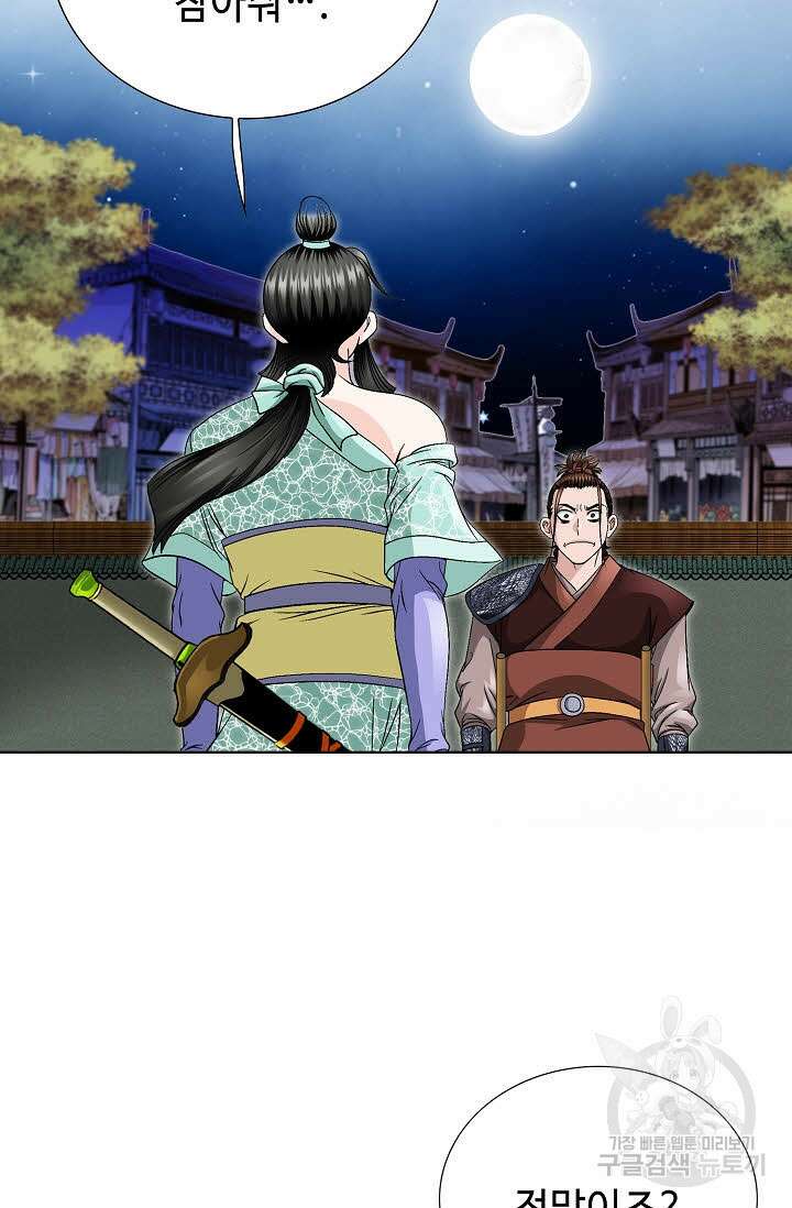 위사무적 21화 47