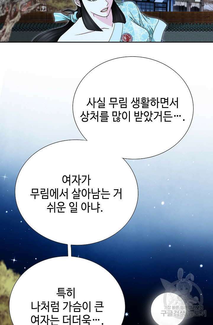 위사무적 21화 49