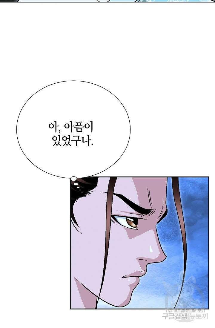 위사무적 21화 53