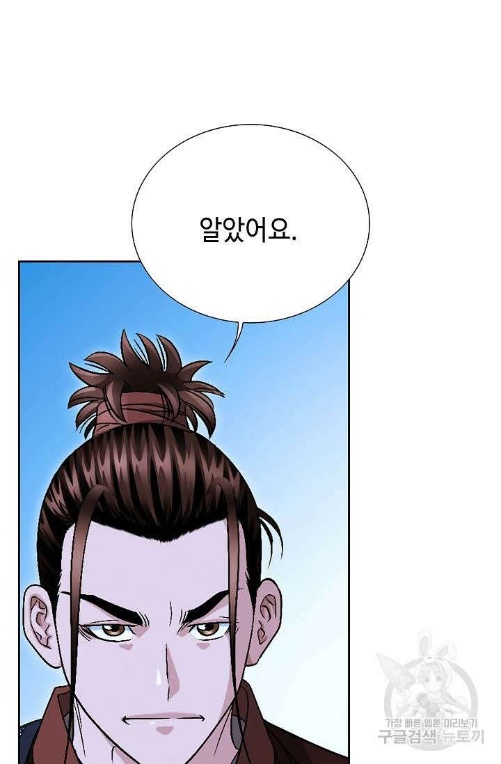 위사무적 21화 54