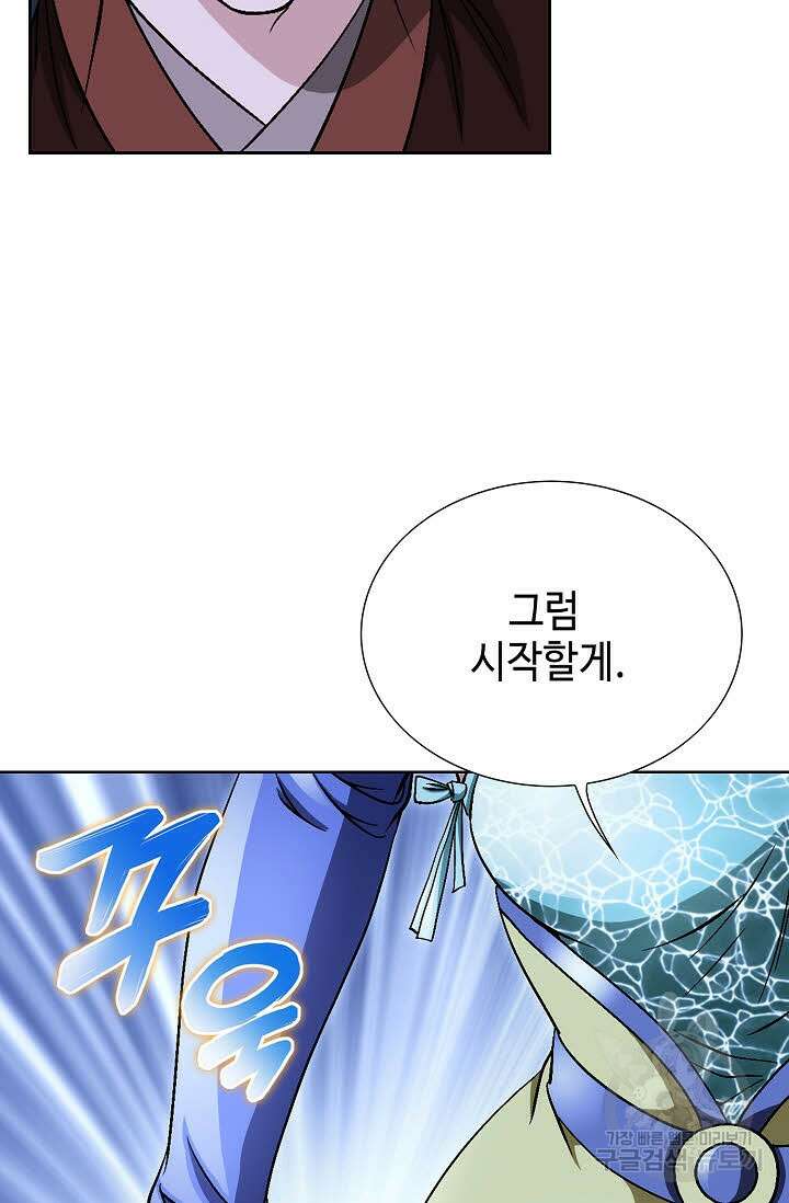 위사무적 21화 55
