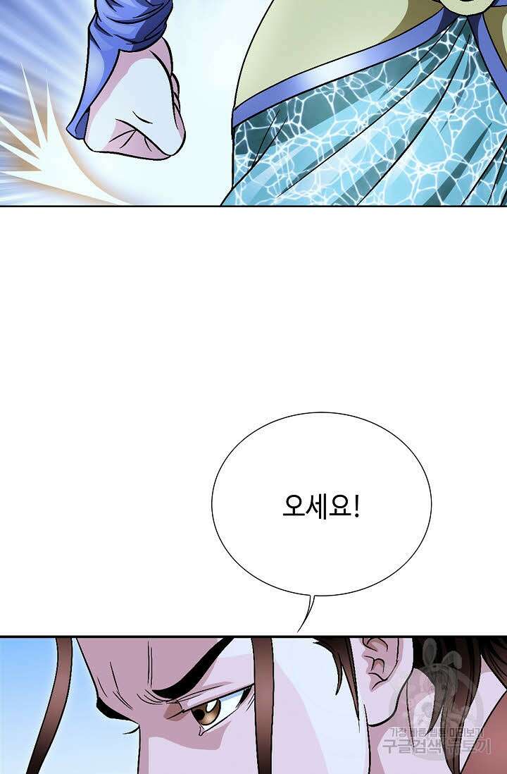 위사무적 21화 56