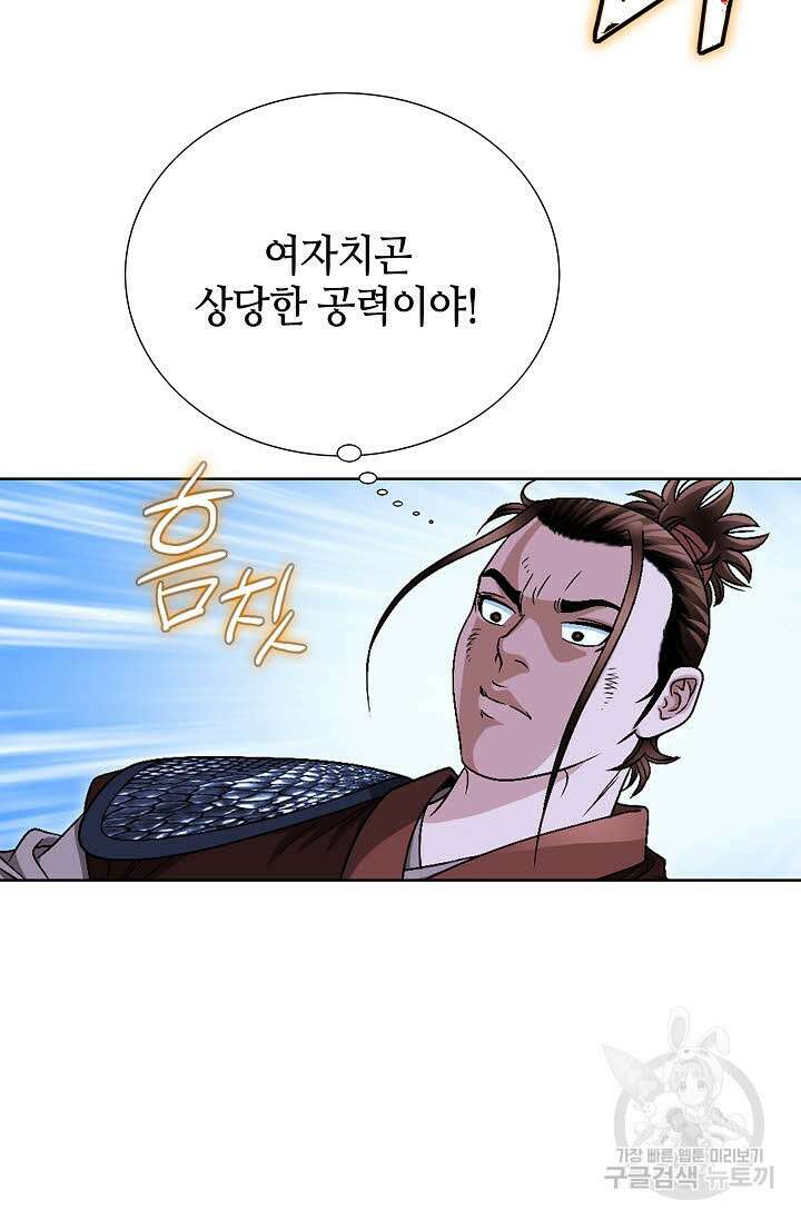 위사무적 21화 59