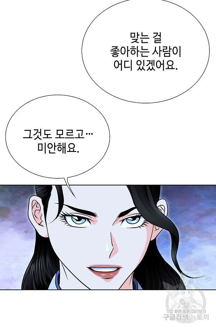 위사무적 21화 66