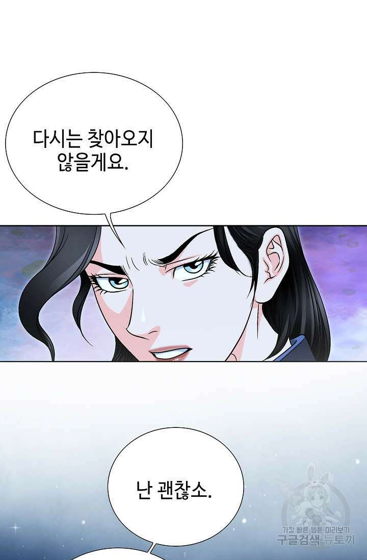 위사무적 21화 76