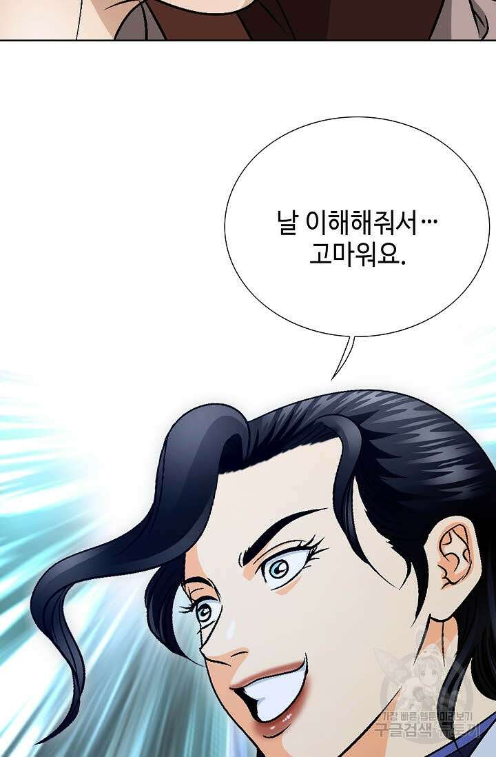 위사무적 21화 79