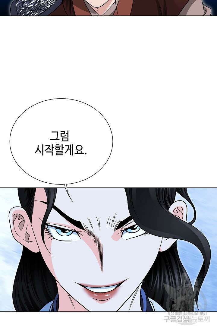 위사무적 21화 81