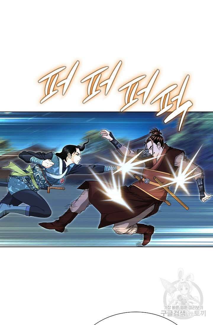 위사무적 21화 82