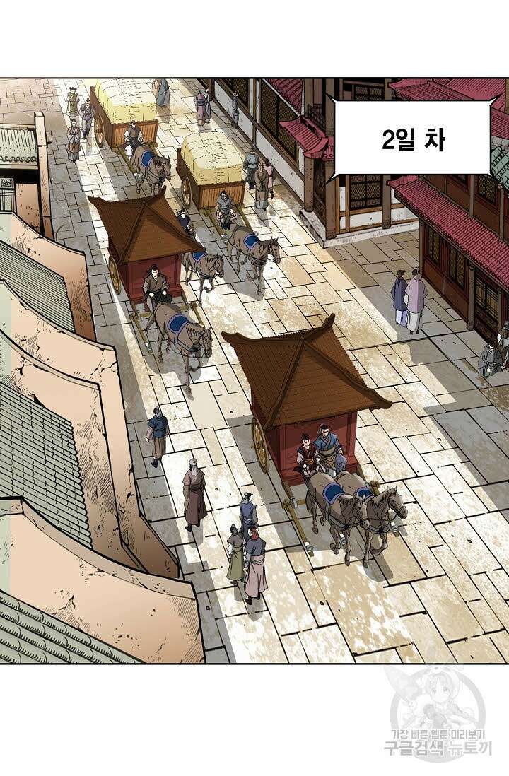 위사무적 21화 87